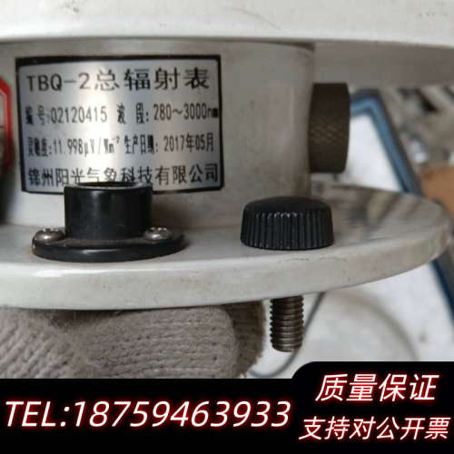 TBQ-2总辐射表 太阳总辐射表 总辐射传感器询价