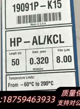 19091P-K15J&W HP-PLOT Al2O3询价