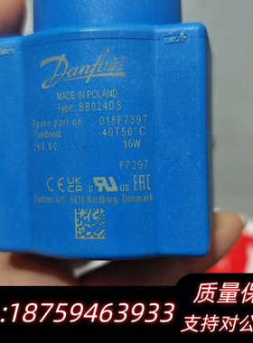 丹佛斯danfoss24V电磁阀线圈018F7397，原.询价