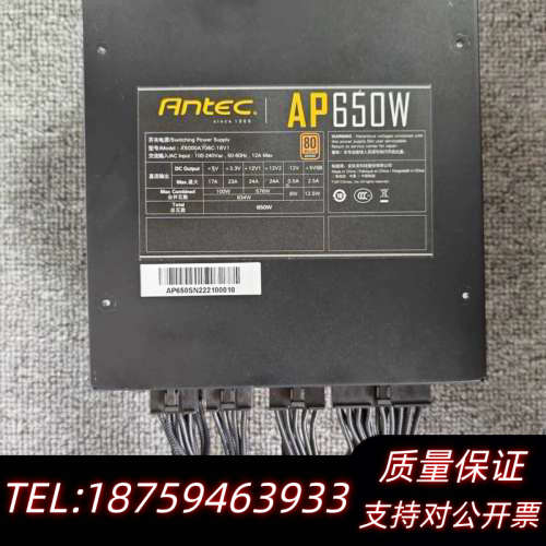 安钛克eag evo金牌全模组550，650W电源，配压.询价