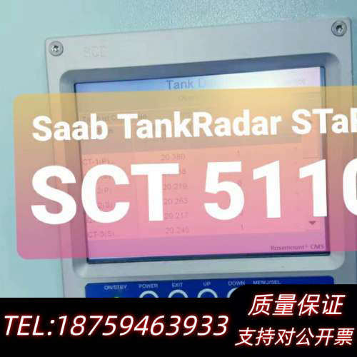 Saab TankRadar STaR SCT 5110显示.询价