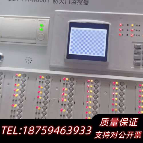 海湾GST-FH-N8001防火门监控主机，，全.询价