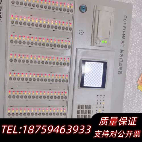海湾GST-FH-N8001防火门监控器，图片，.询价