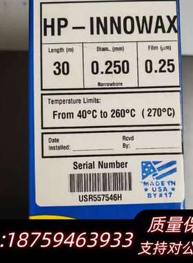 19091N-133I ，INNOWAX气相色谱柱30询价