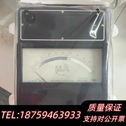第二电表厂，C31-uA型指针式精密微安表，0.5.询价
