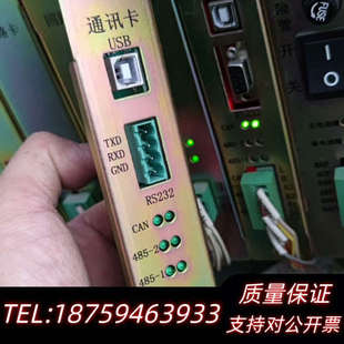 泰和安通讯卡，使用，询价