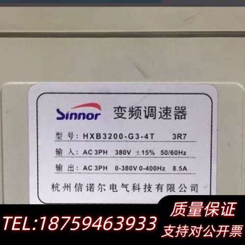 HXB3200-G3-4T 3R7  信诺尔380V3.询价