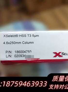 沃特世 XSelect HSS T3 5μm询价