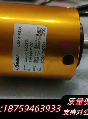 XJSENSOR柱式力传感器，型号XJC-S07-50KG，.询价