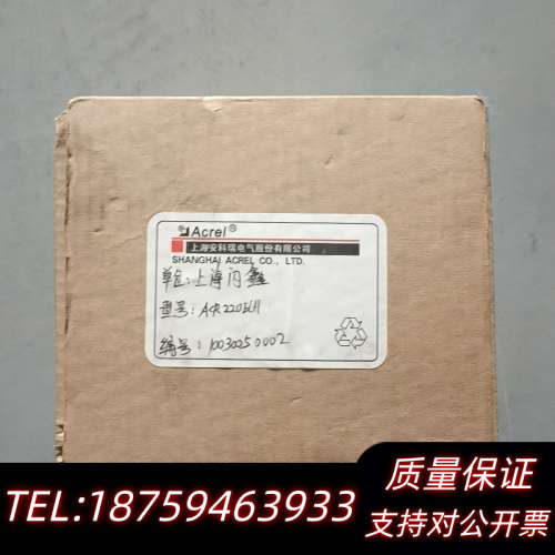 安科瑞ACR系列电能表询价