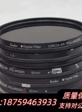 肯高Kenko CIRCULAR POLARIZER 82m.询价