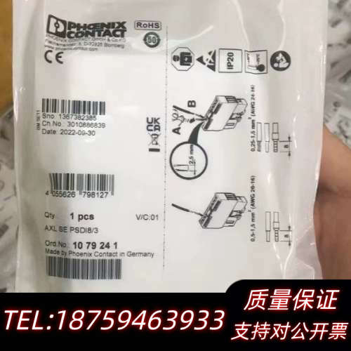 1079241 AXL SE PSDI8/3询价