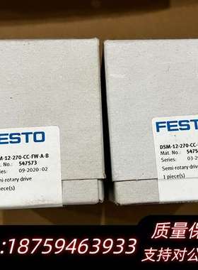 547573  DSM-12-270-CC-FW-A-B 费询价