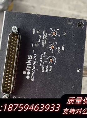 MKS MicroNode I/O模块，型号AS02123G.询价