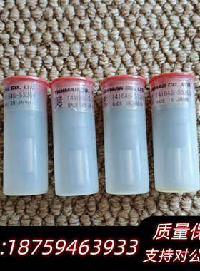 YANMAR M200L-EX 油嘴，141646-5320.询价