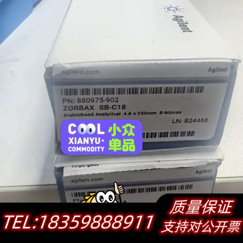 880975-902  ZORBAX SB-C18色谱.询价