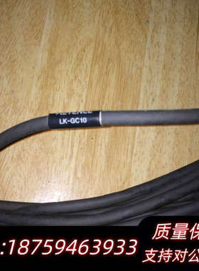 基恩士KEYENCELK-GC10连接线，线材无损，.询价