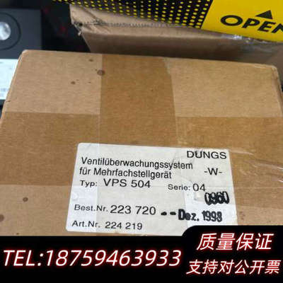 冬斯VPS504S04阀门检漏仪，带.询价