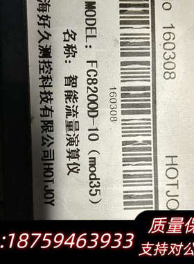 智能流量演算仪fc8200D－10(MOD35)询价