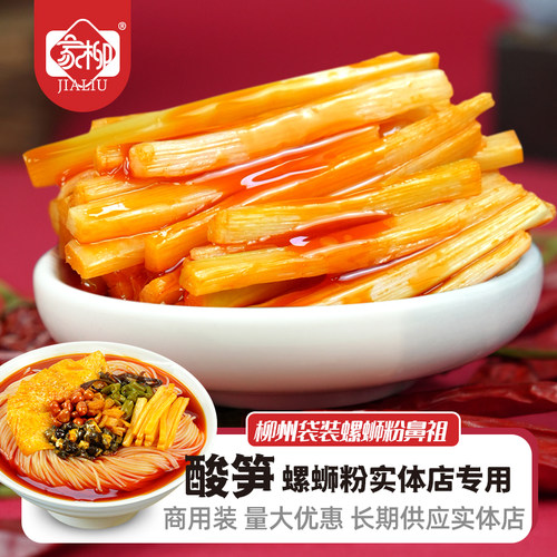 广西酸笋螺蛳粉专商用螺丝粉配料