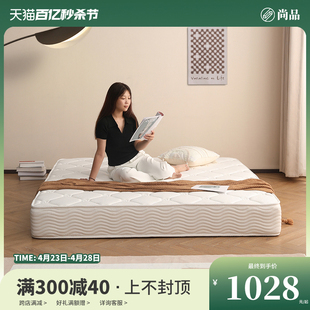 1.8m独立弹簧软垫家用椰棕垫定制 尚品乳胶床垫席梦思软硬两用1.5