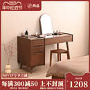 尚品 实木梳妆台现代简约卧室化妆台斗柜一体小户型多功能梳妆桌