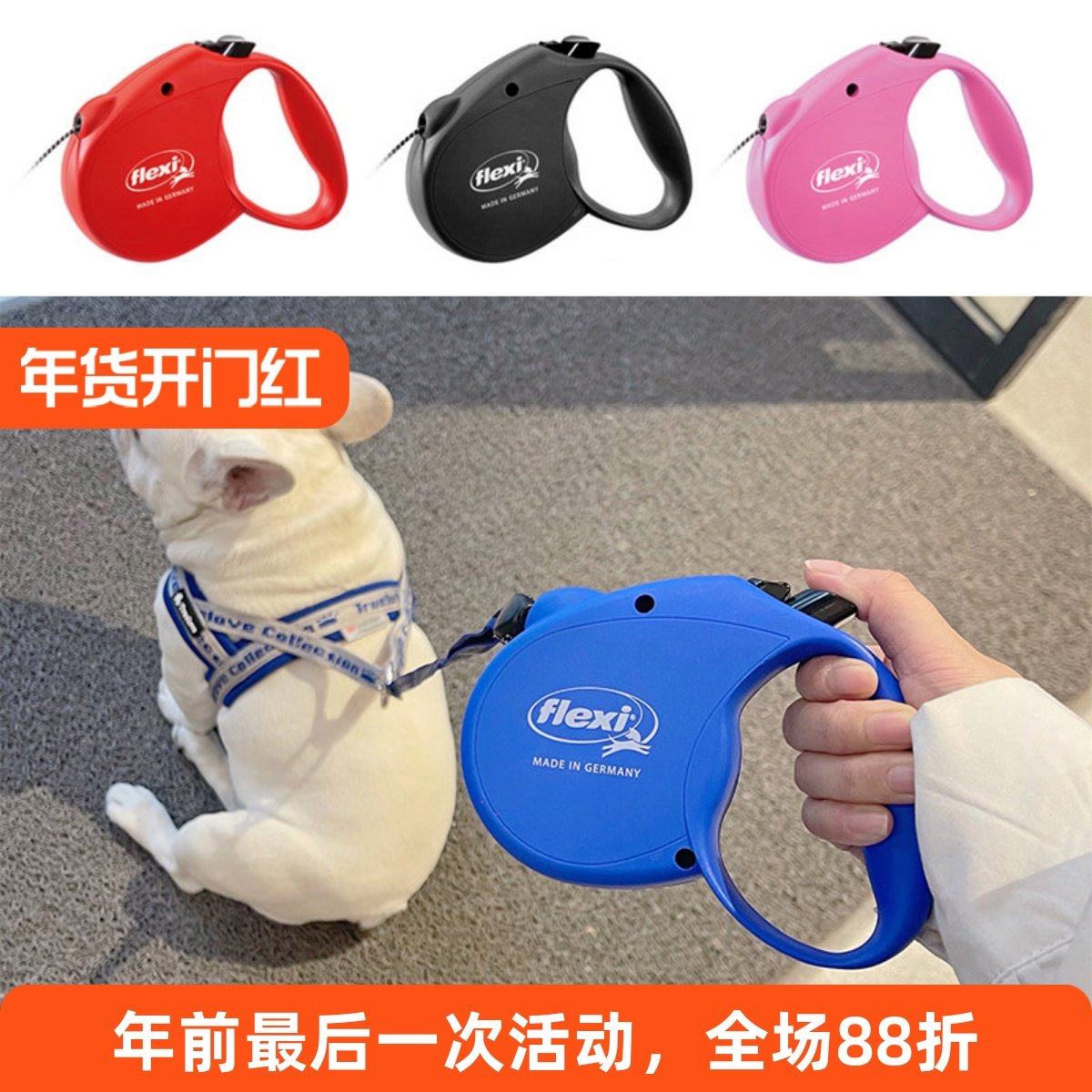 德国福莱希狗狗牵引绳宠物猫绳子大中小型犬外出狗链伸缩式狗绳