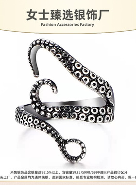 S925纯银章鱼爪泰银开口戒指女