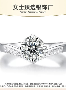 S925银皇冠四爪莫桑石情侣戒指