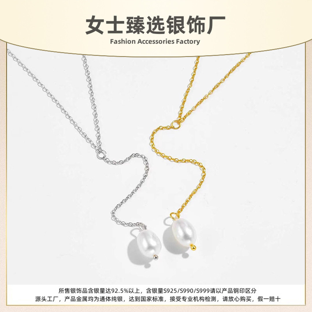 S925纯银Y字链珍珠项链女个性时尚简约跨境热销欧美轻奢风锁骨链