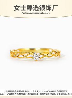S925纯银轻奢爱交织女士食指环