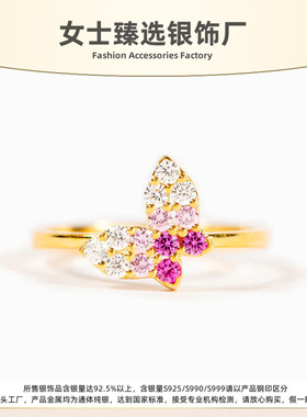 S925纯银蝴蝶镶锆石满钻戒指女