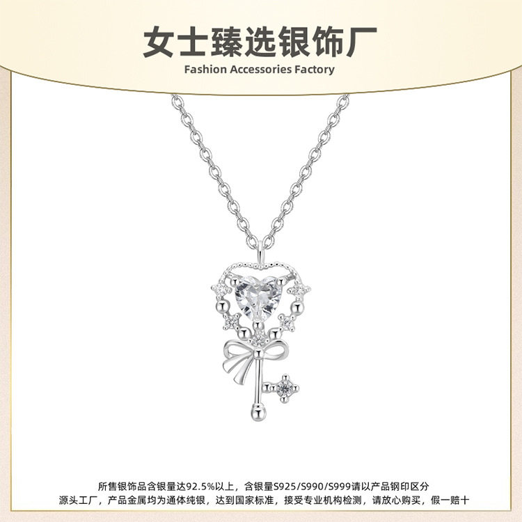 S999纯银心形超闪女式钥匙项链