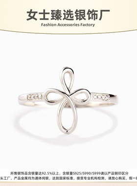 S925纯银十字架三叶草镶钻戒指
