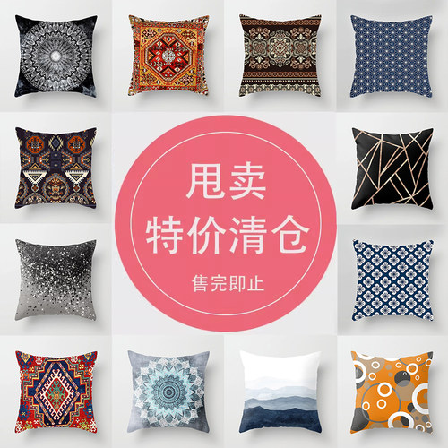 北欧几何毛绒枕套沙发