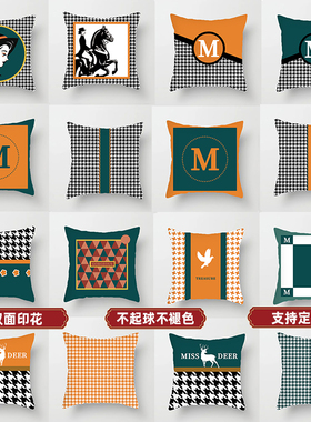 北欧ins橙色千鸟格抱枕靠垫办公室卡通沙发靠背绿色几何轻奢