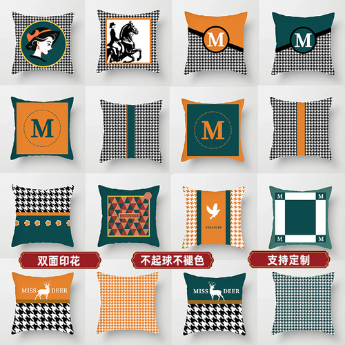 北欧ins橙色千鸟格抱枕靠垫办公室卡通沙发靠背绿色几何轻奢