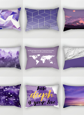 北欧紫色ins风靠枕沙发汽车护腰睡觉卧室送人礼物毛绒腰枕长方形