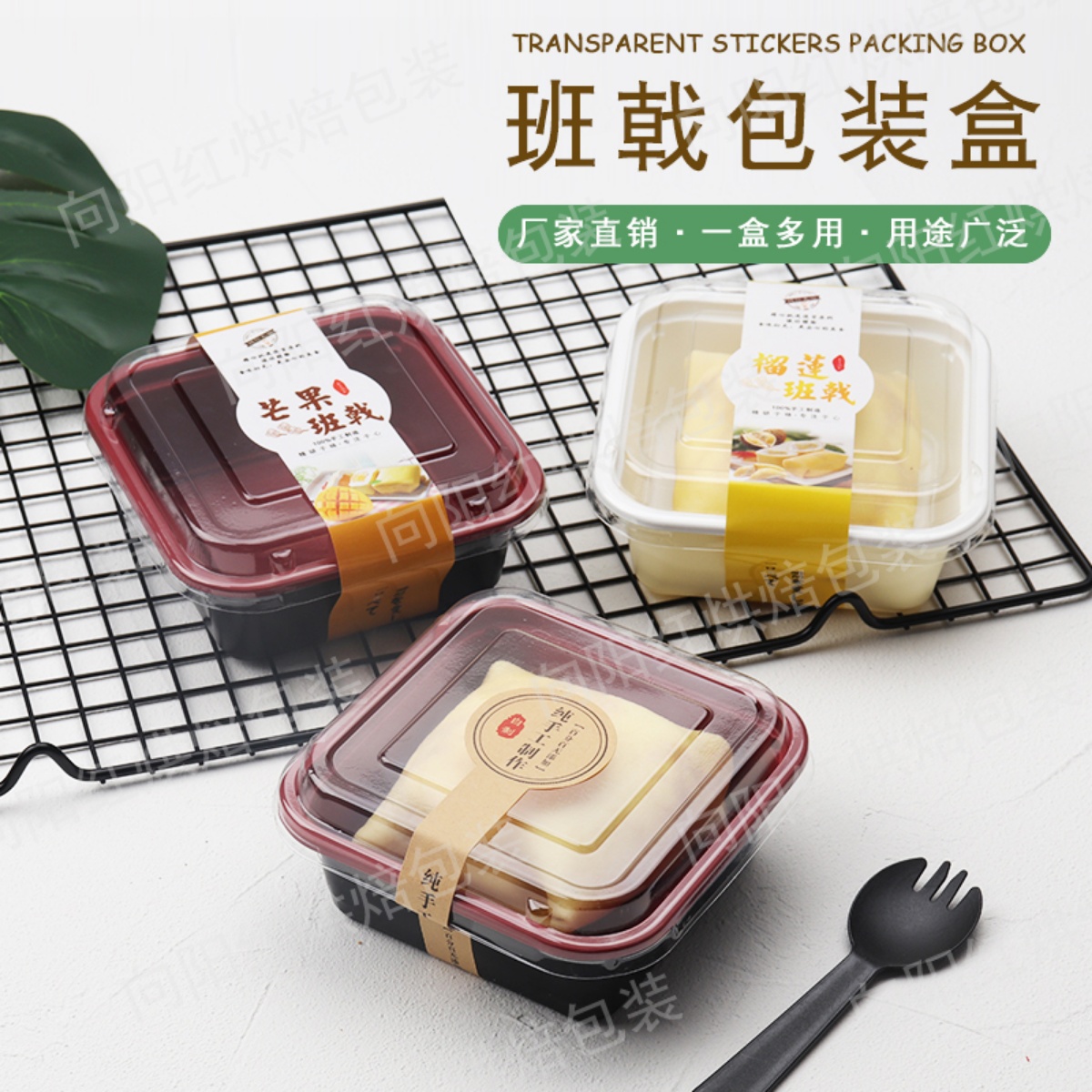 方形千层蛋糕透明加厚班戟包装盒