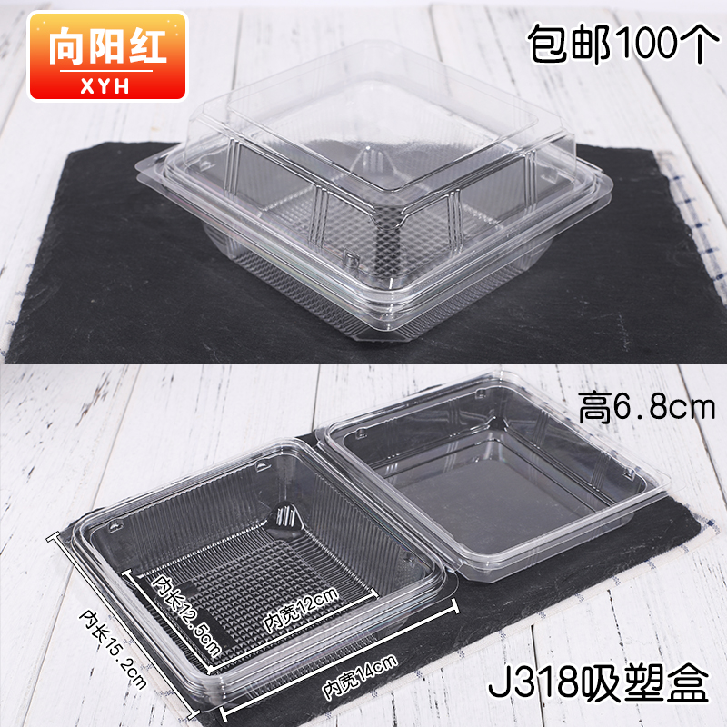 318带扣一次性透明塑料蛋糕盒正方形加厚汉堡盒西点盒点心打包盒