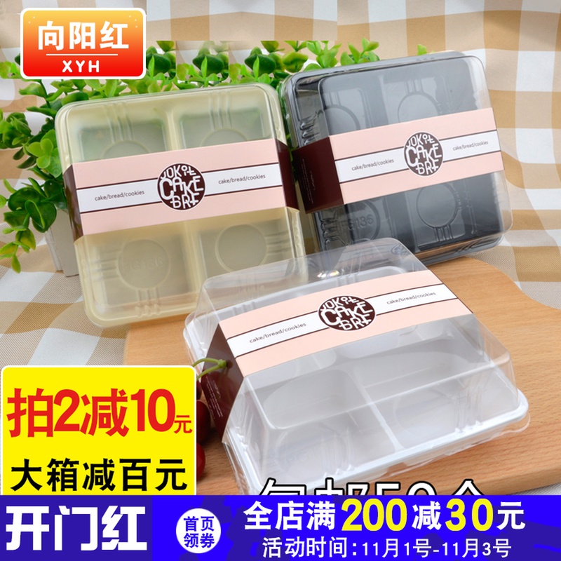 四格雪媚娘盒塑料点心盒月饼盒蛋黄酥盒泡芙盒青团糯米糍包邮50套在类目 厨房/烹饪用具, 烧烤/烘焙用具, 烘培DIY器具, 点心包装盒/包装袋中 - 来自Buy2taobao.com提供专业的淘宝代购服务