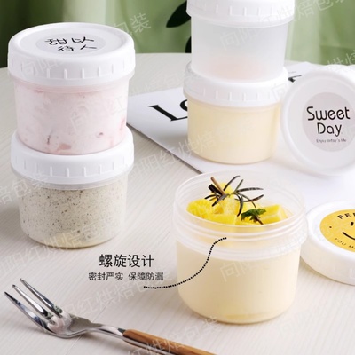 甜品打包盒杯子冰淇淋包装盒