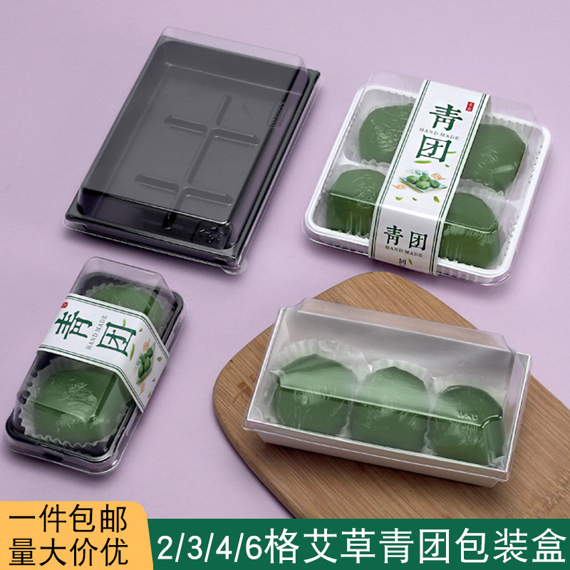 50-80克手工烘焙青团子纸盒雪媚娘蛋黄酥绿豆糕清明果艾草包装盒