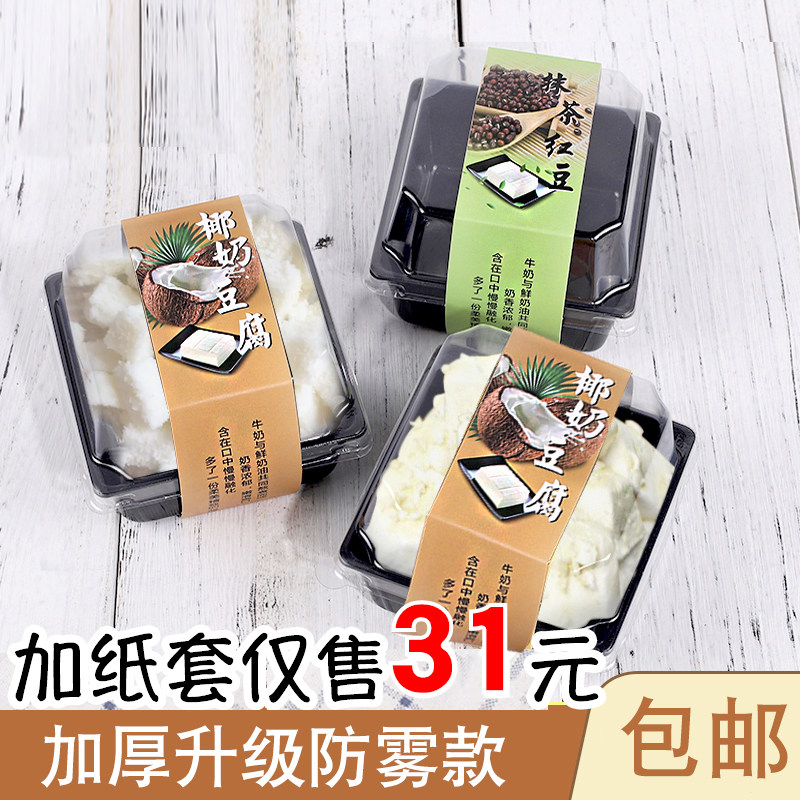 椰奶小方豆腐椰奶冻包装盒图片