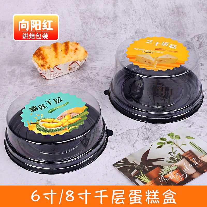 8寸千层圆形儿童戚风包邮蛋糕盒