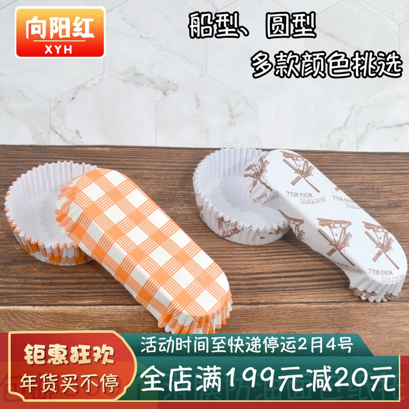 烘焙蛋糕纸杯淋膜纸杯耐高温防油型纸杯风车杯面包纸托300个包邮|ruв категории кухня/посуда, барбекю/выпечка утварь, выпечка diy приборов, закуски коробку/упаковка мешок - от Buy2taobao.com для оказания профессиональной услуги покупки агента Taobao