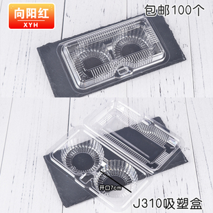 BOPS两四格2 盒 包邮 100个 4粒蛋挞盒西点透明吸塑盒月饼雪媚娘包装