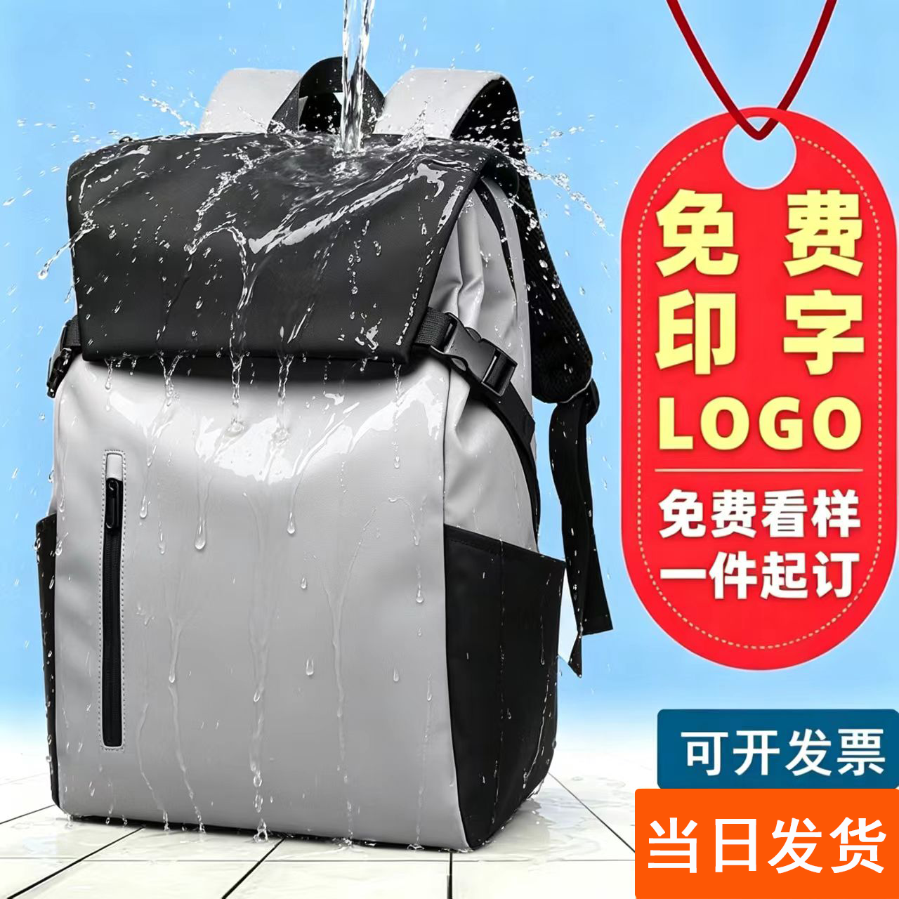 背包男士双肩包定制logo商务电脑包休闲大容量旅行包学生书包女士