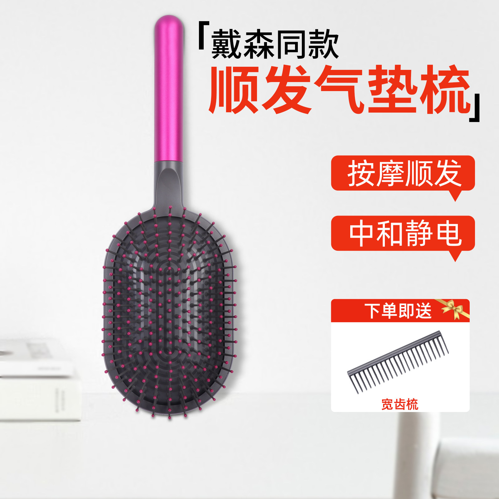 适用于戴森气垫梳子宽齿长发直发梳按摩防静电气裹梳吹风机配件,家庭/个人清洁工具,梳子/化妆梳/按摩梳,淘宝优惠券,粉丝福利购,淘宝优惠卷