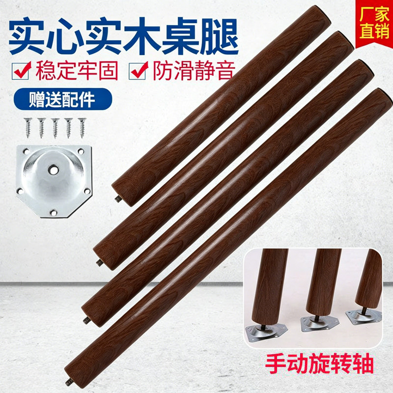 实木家具脚螺丝固定增高防滑静音图片